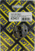 Taylor Cable 43401 Professional Wire Crimp Tool Die; 22-10 Gauge Insulated Wire; - Truck Part Superstore